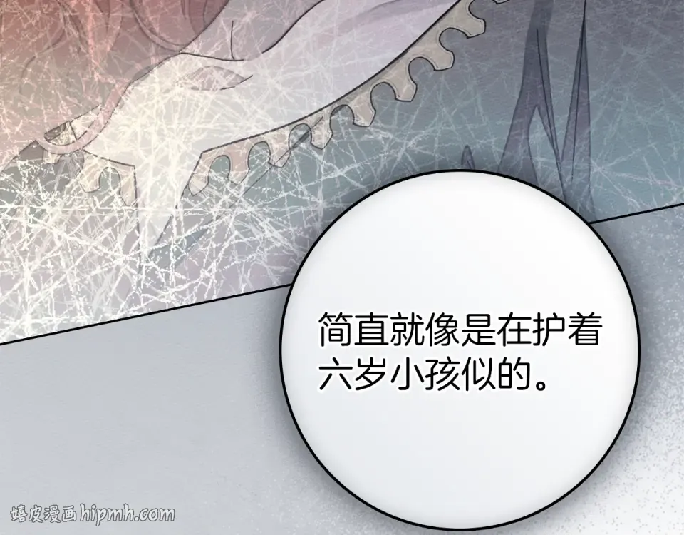 第127话 请给我一个机会吧 第216页
