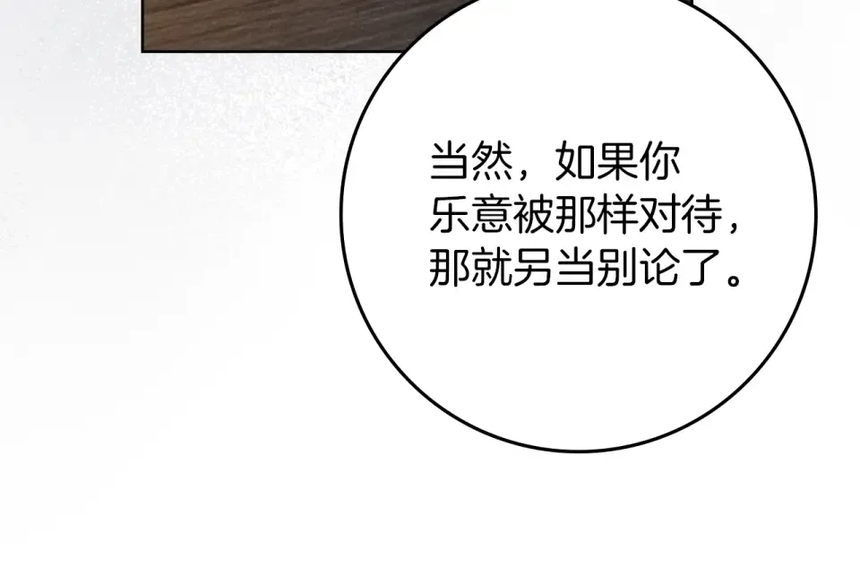 第127话 请给我一个机会吧 第219页