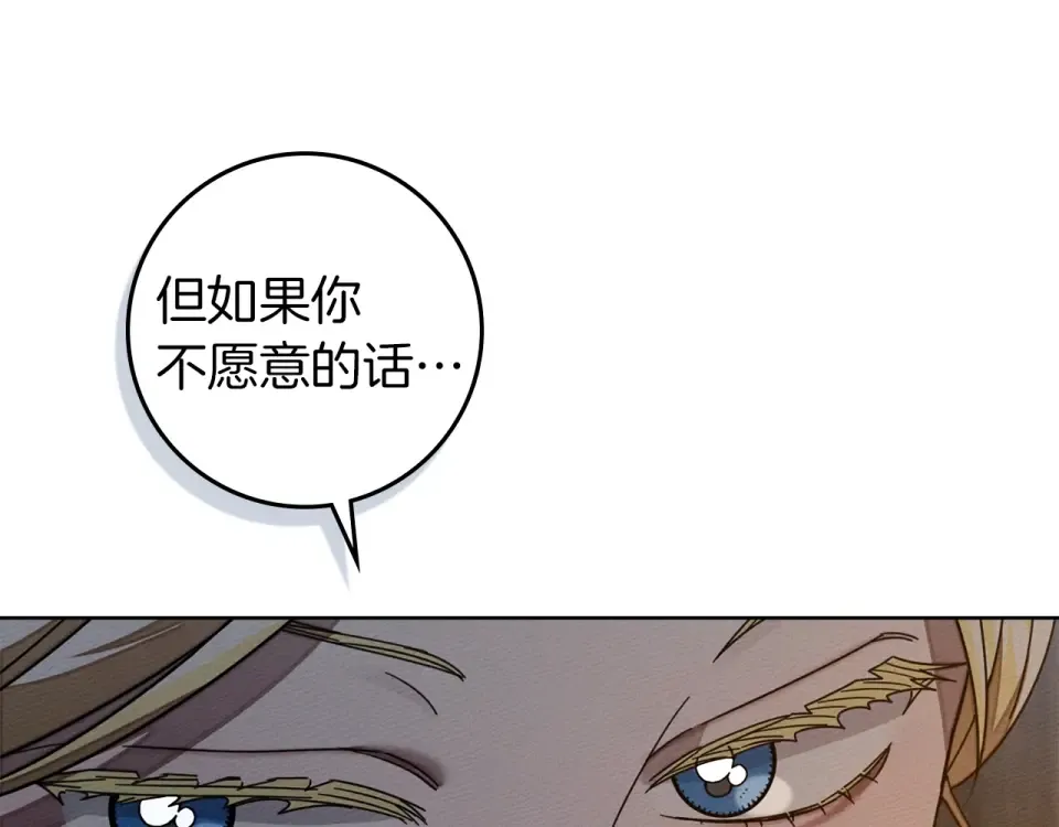第127话 请给我一个机会吧 第220页