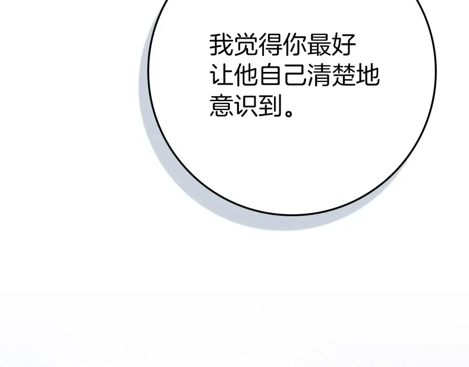 第127话 请给我一个机会吧 第222页