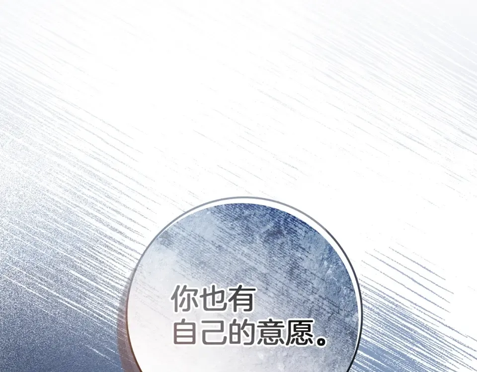 第127话 请给我一个机会吧 第223页