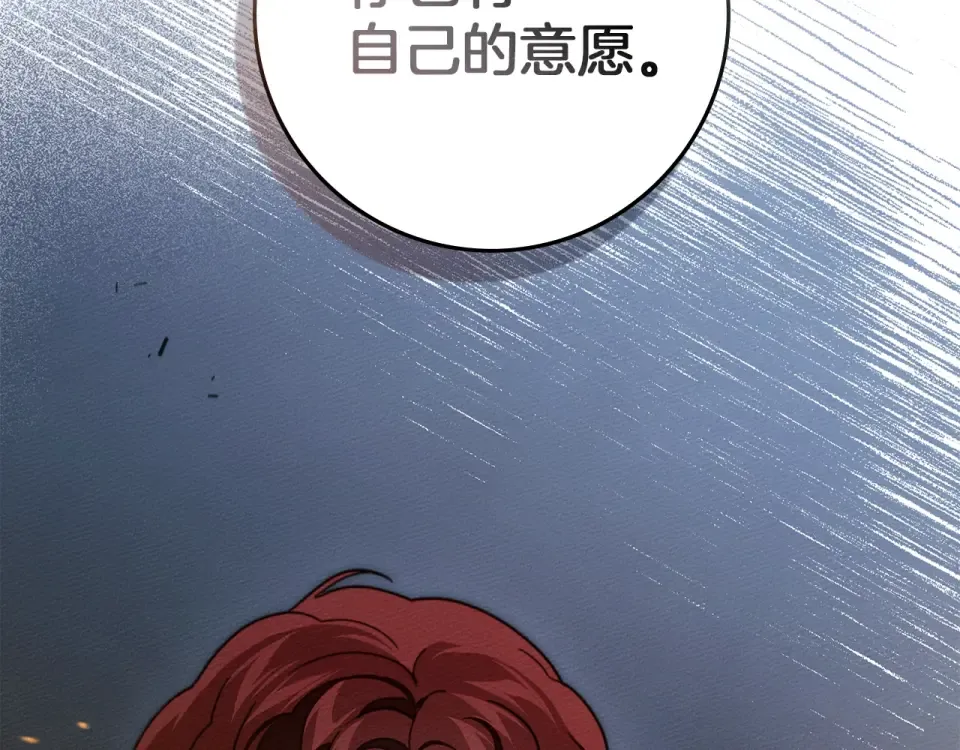 第128话 试一试 第2页