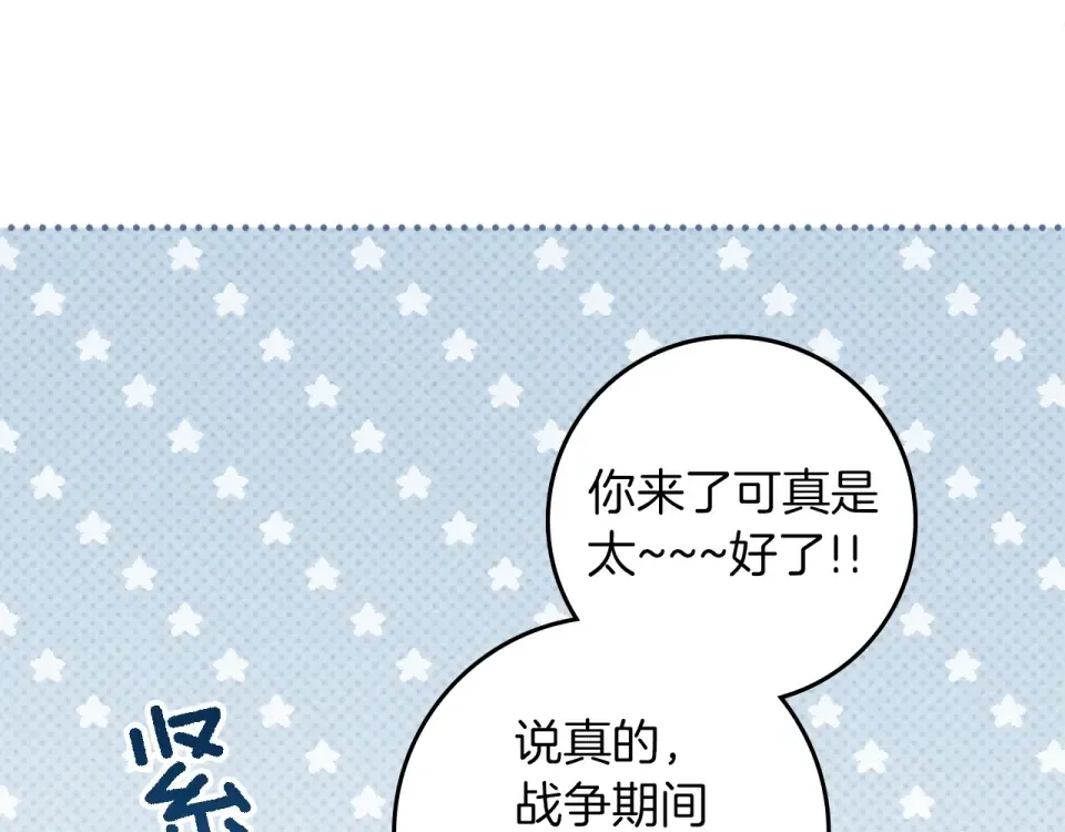 第128话 试一试 第14页