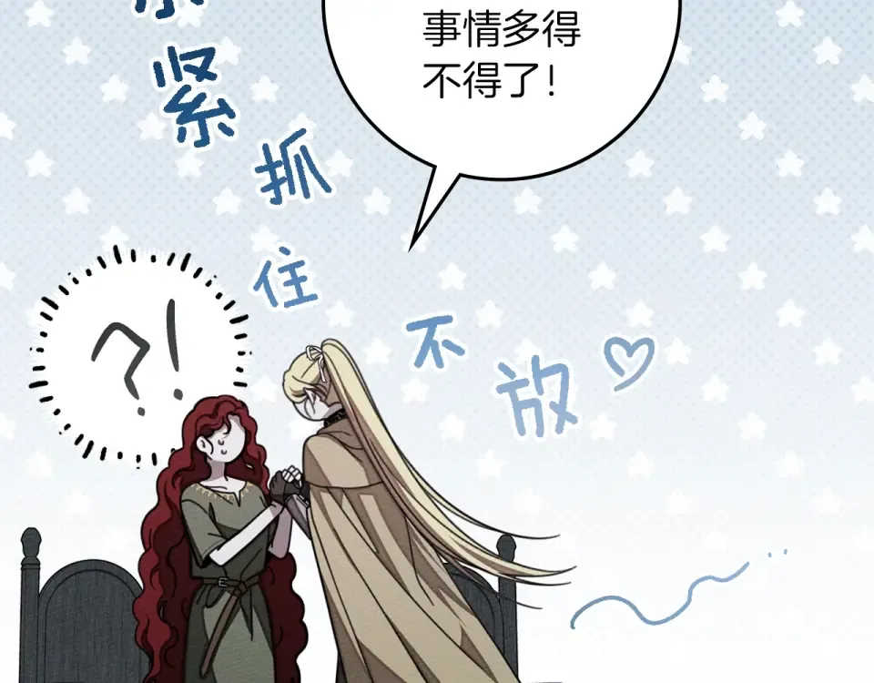 第128话 试一试 第15页