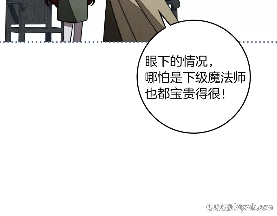 第128话 试一试 第16页