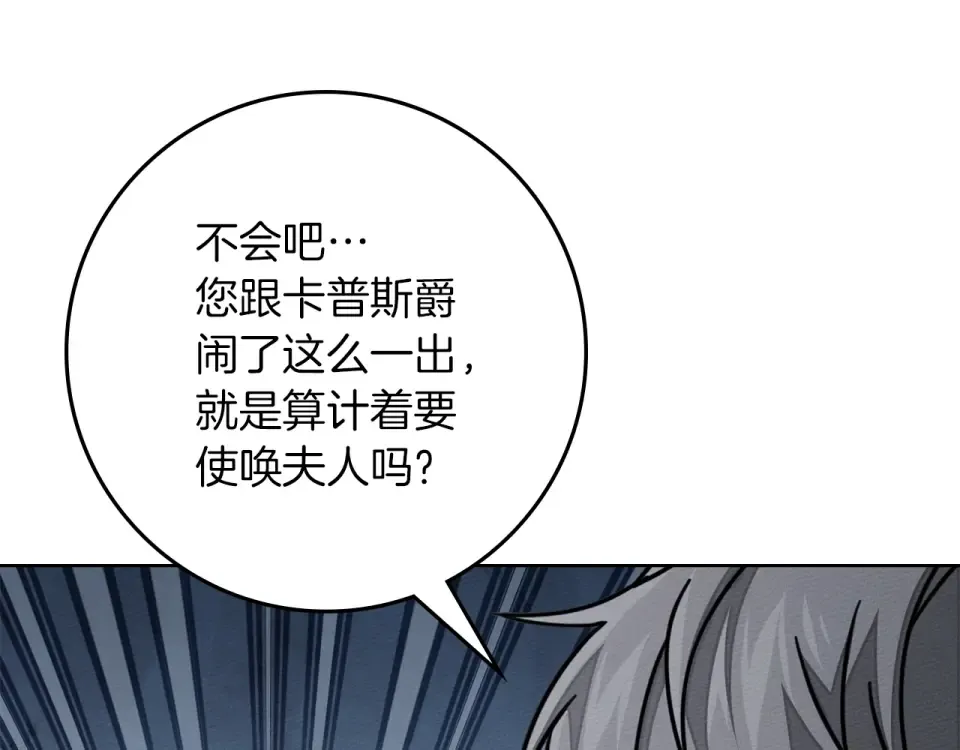 第128话 试一试 第17页
