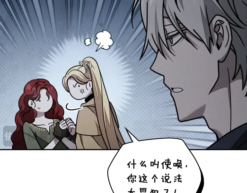 第128话 试一试 第18页