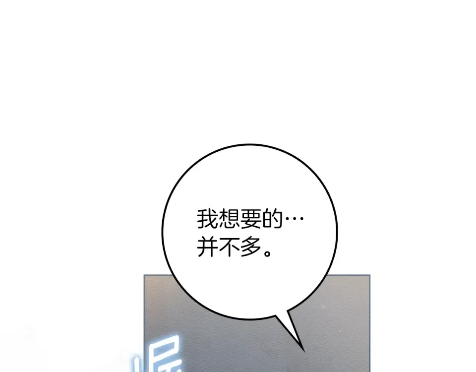 第128话 试一试 第20页