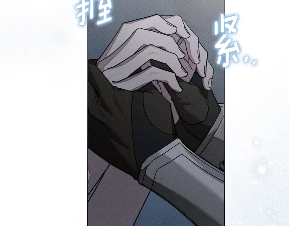 第128话 试一试 第21页