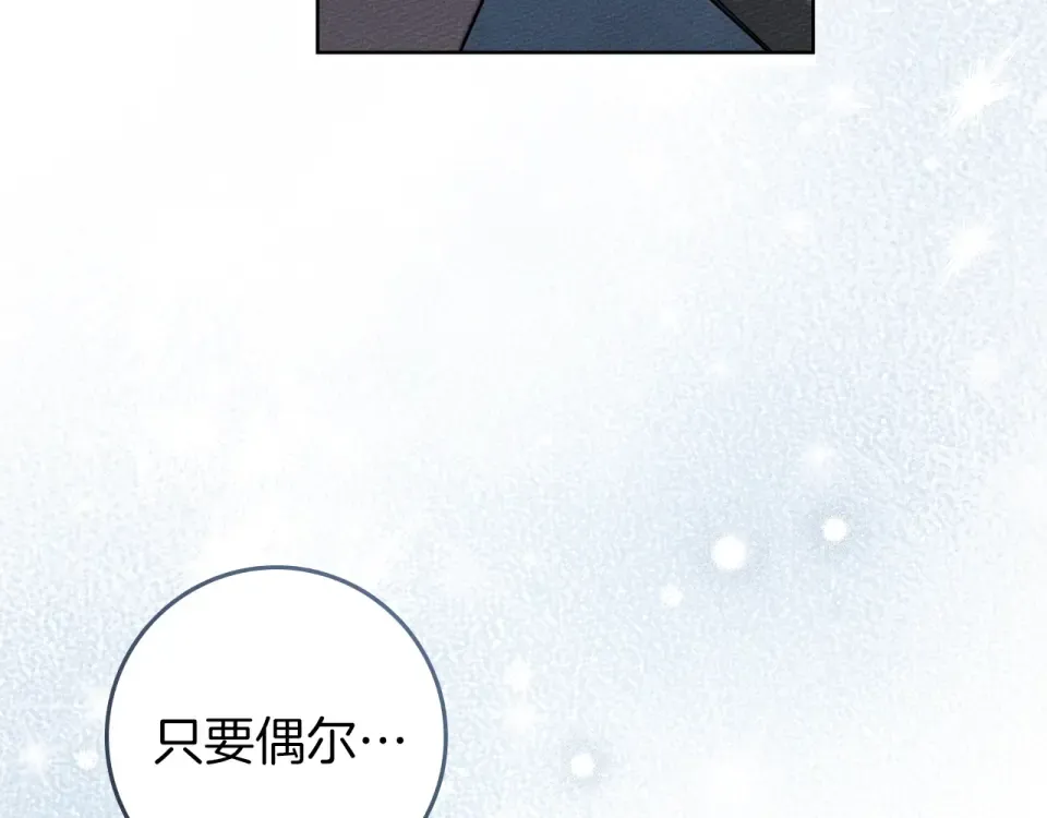 第128话 试一试 第22页