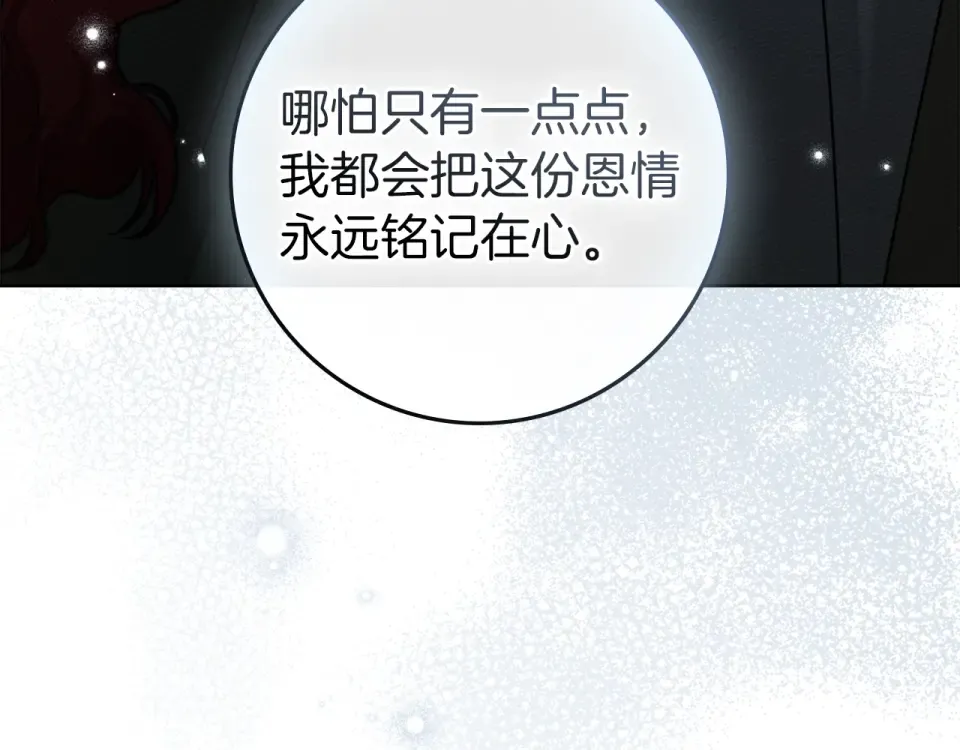 第128话 试一试 第26页