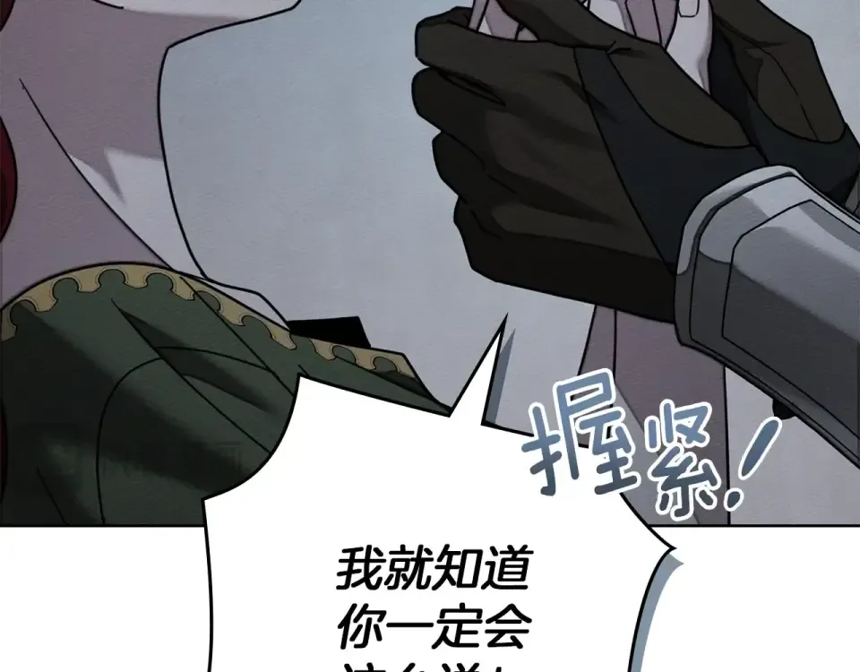 第128话 试一试 第31页