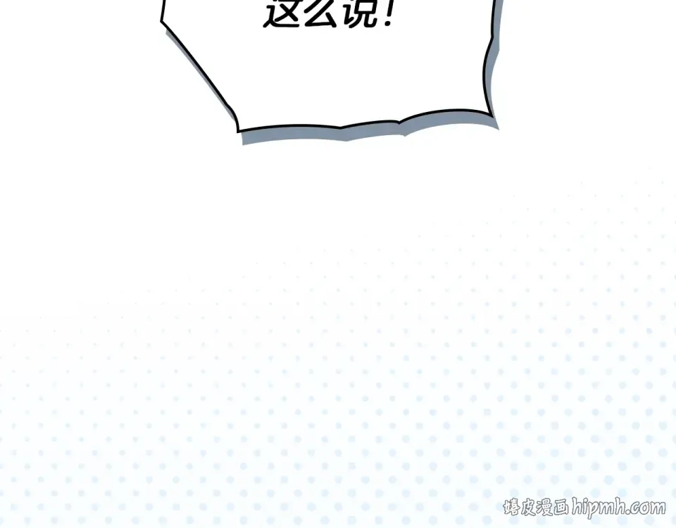 第128话 试一试 第32页
