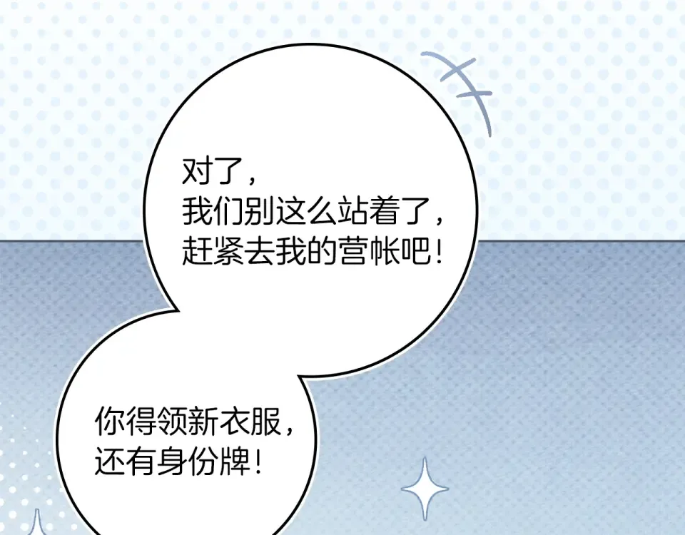 第128话 试一试 第33页