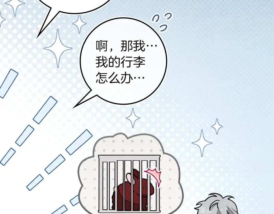 第128话 试一试 第34页