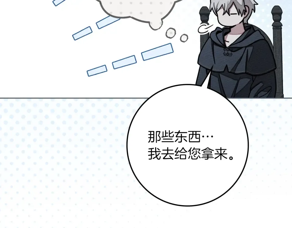 第128话 试一试 第35页