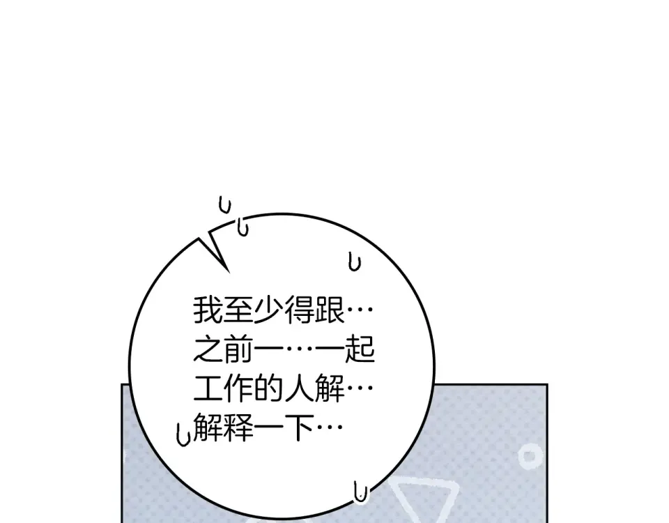 第128话 试一试 第37页
