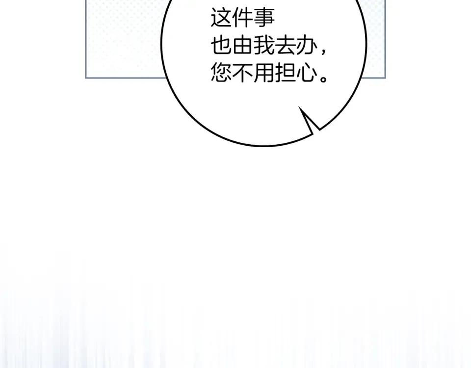 第128话 试一试 第39页