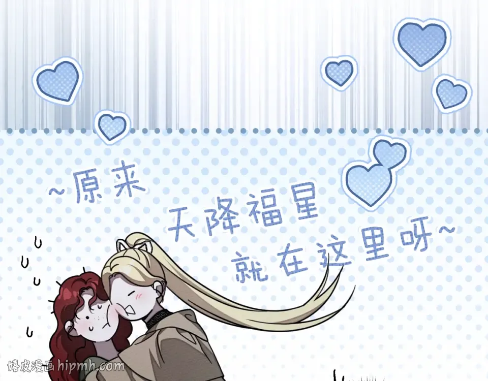 第128话 试一试 第40页