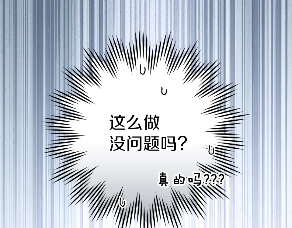 第128话 试一试 第42页