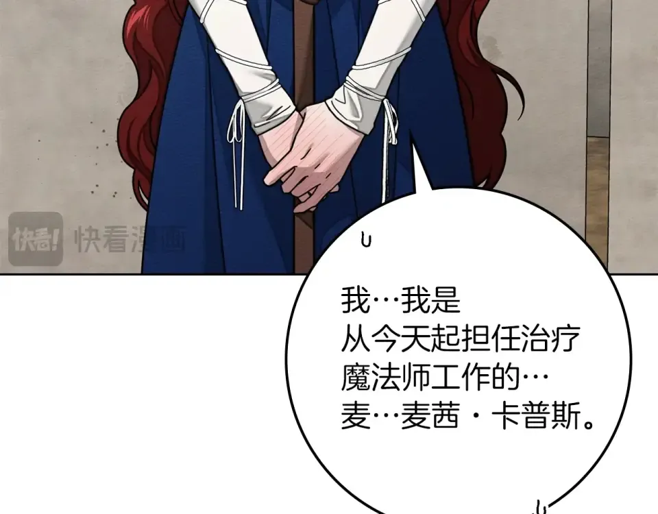第128话 试一试 第47页