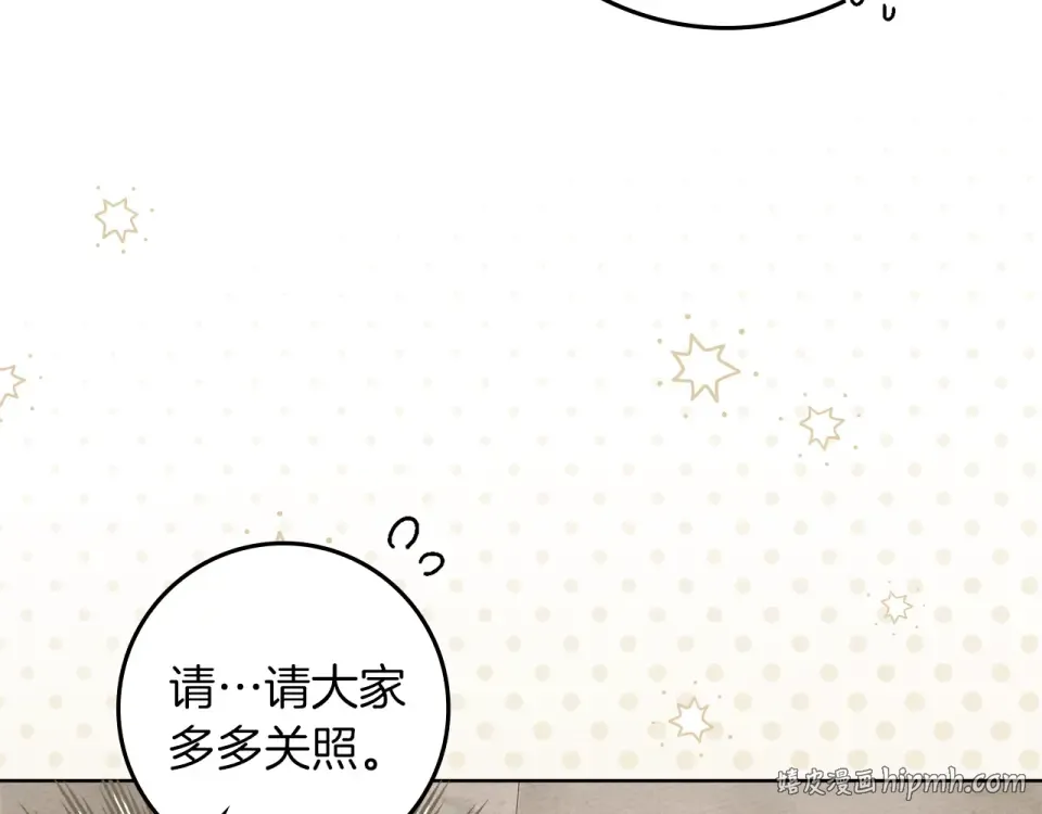 第128话 试一试 第48页