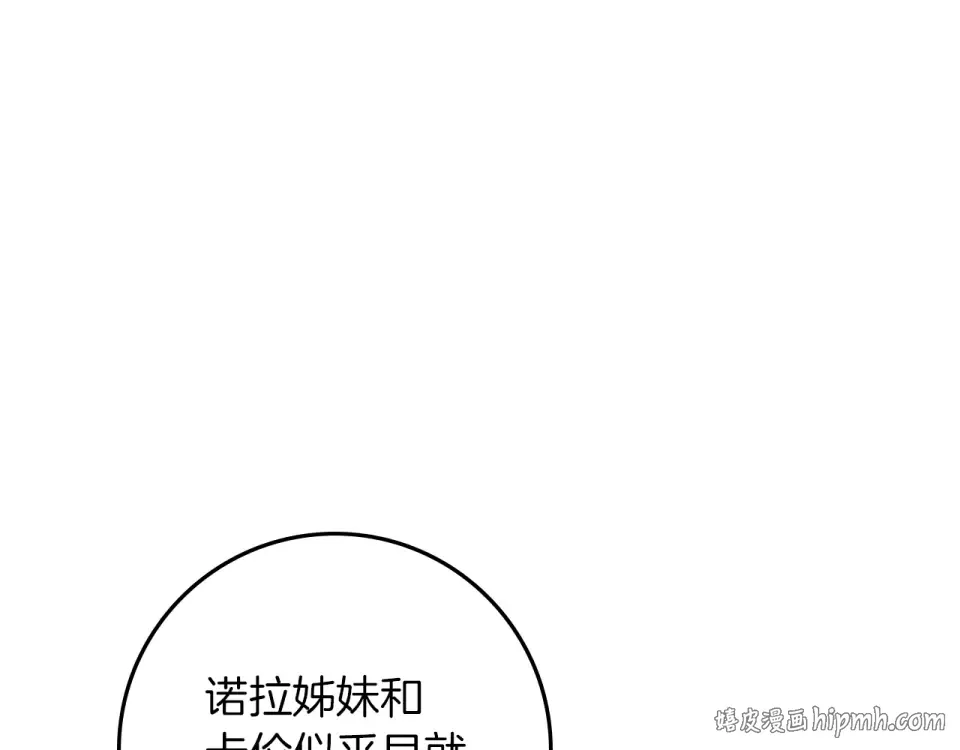 第128话 试一试 第56页