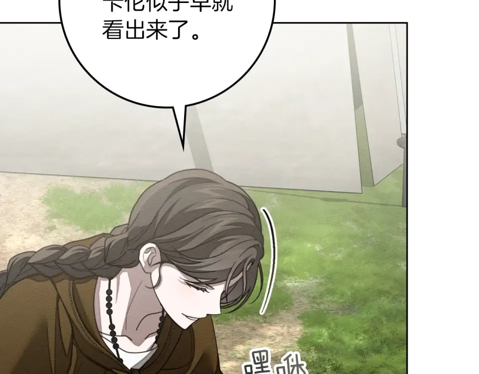 第128话 试一试 第57页