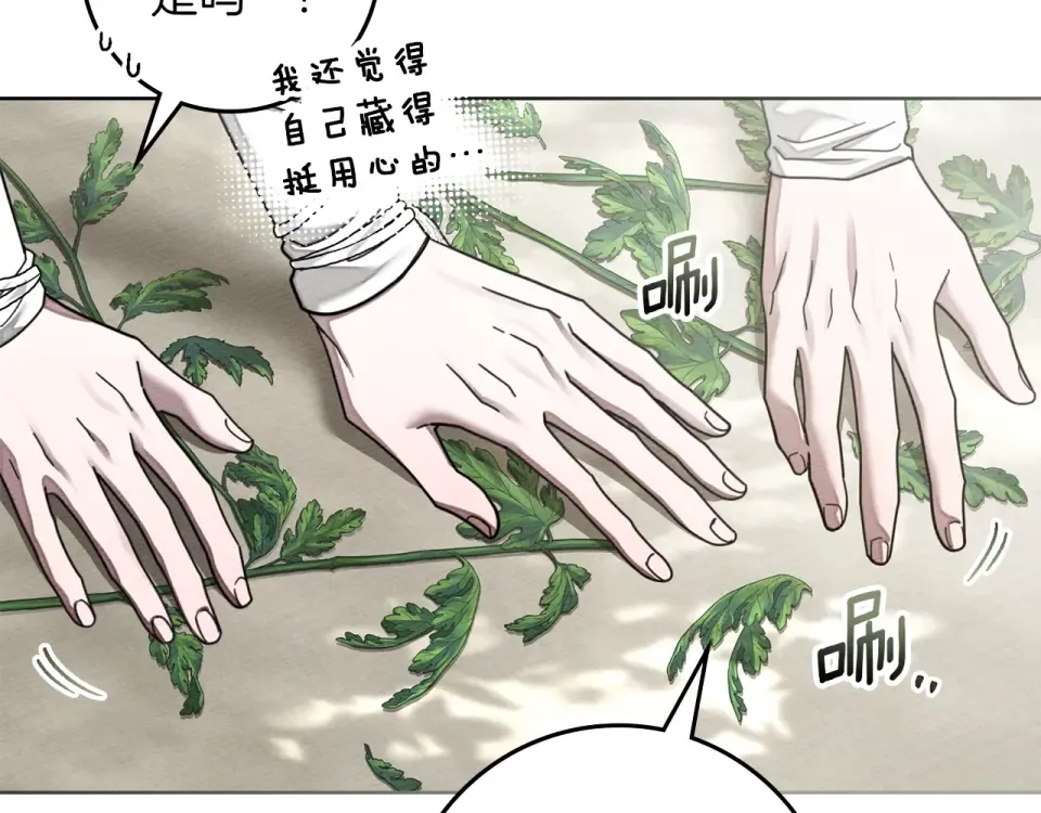 第128话 试一试 第61页