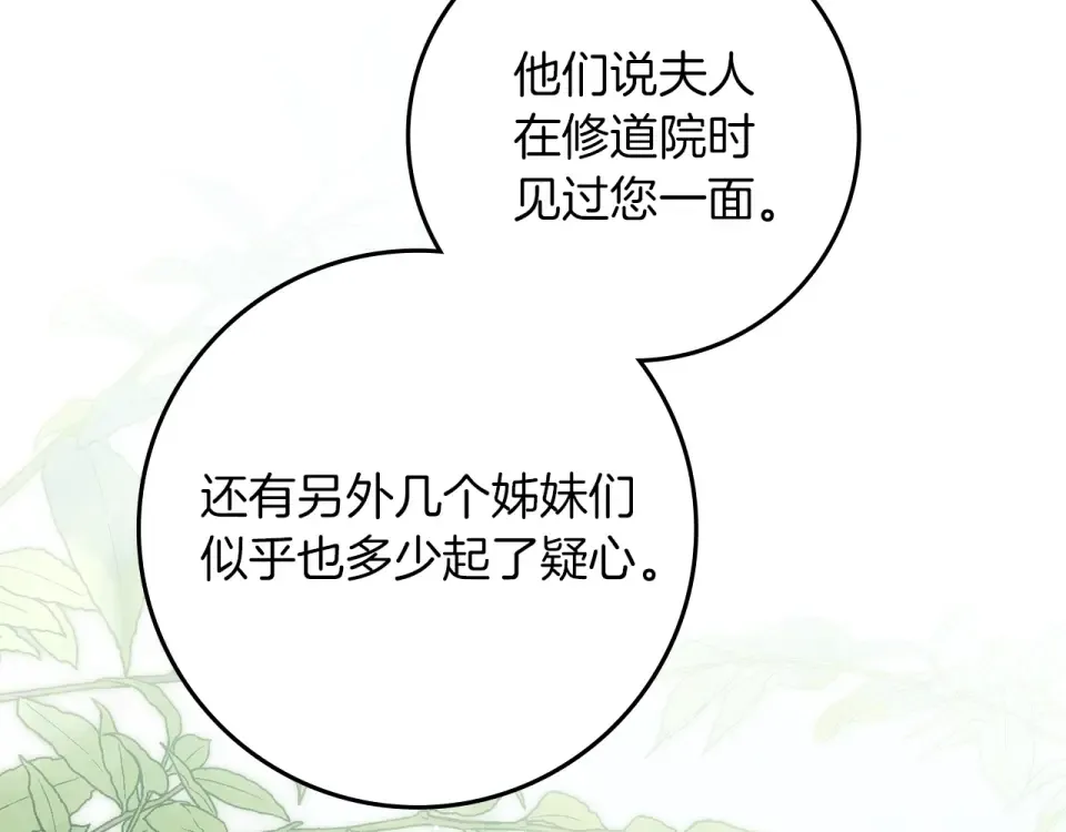 第128话 试一试 第62页