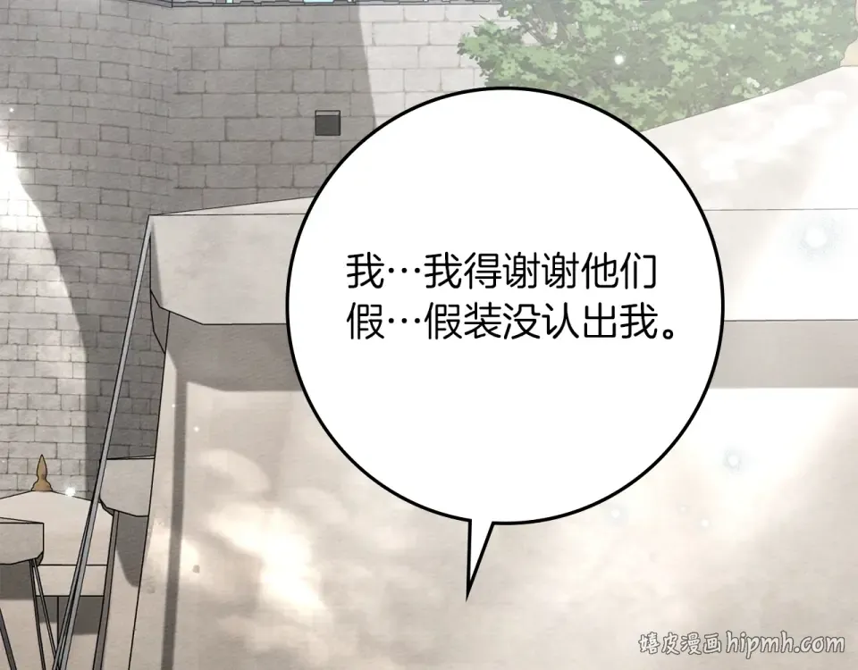 第128话 试一试 第64页