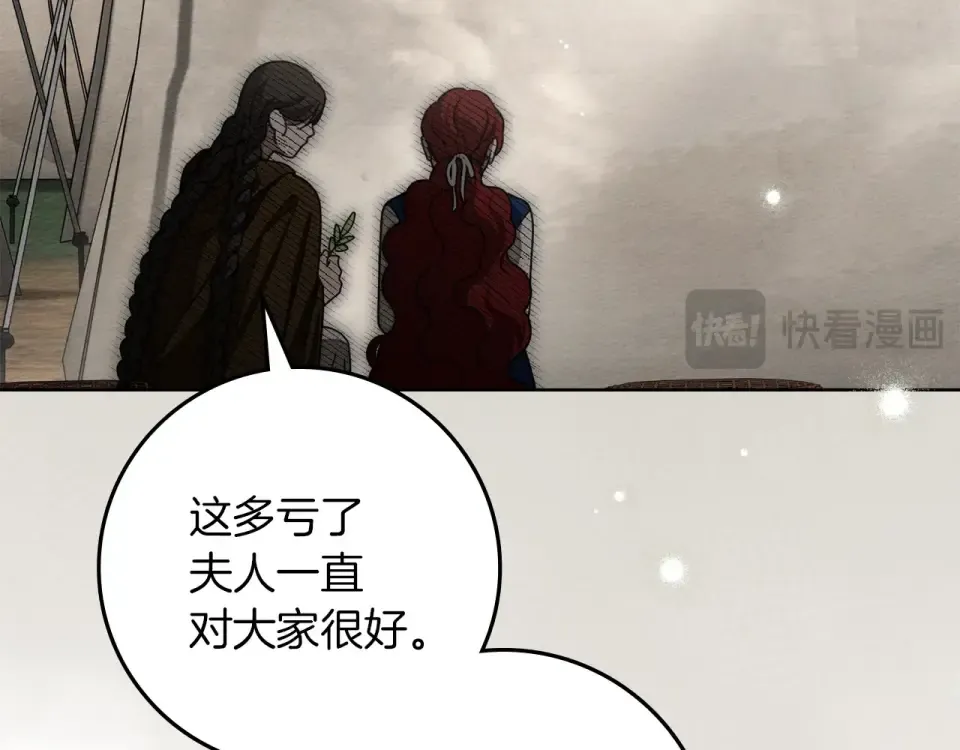 第128话 试一试 第65页