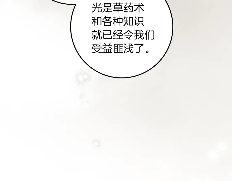 第128话 试一试 第66页