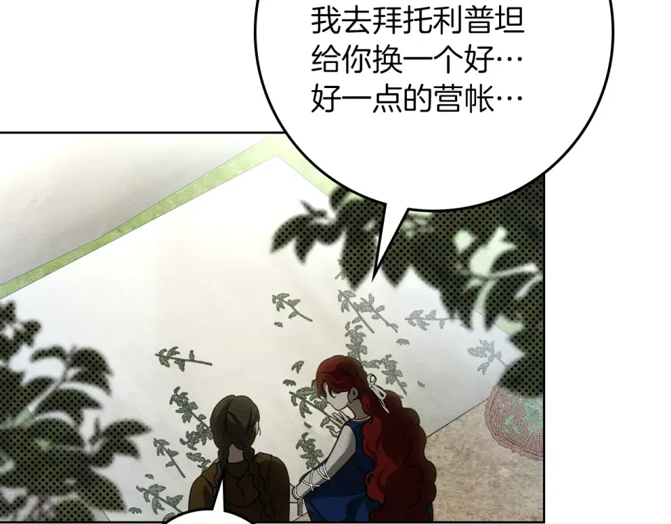 第128话 试一试 第71页