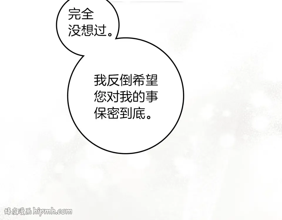 第128话 试一试 第72页