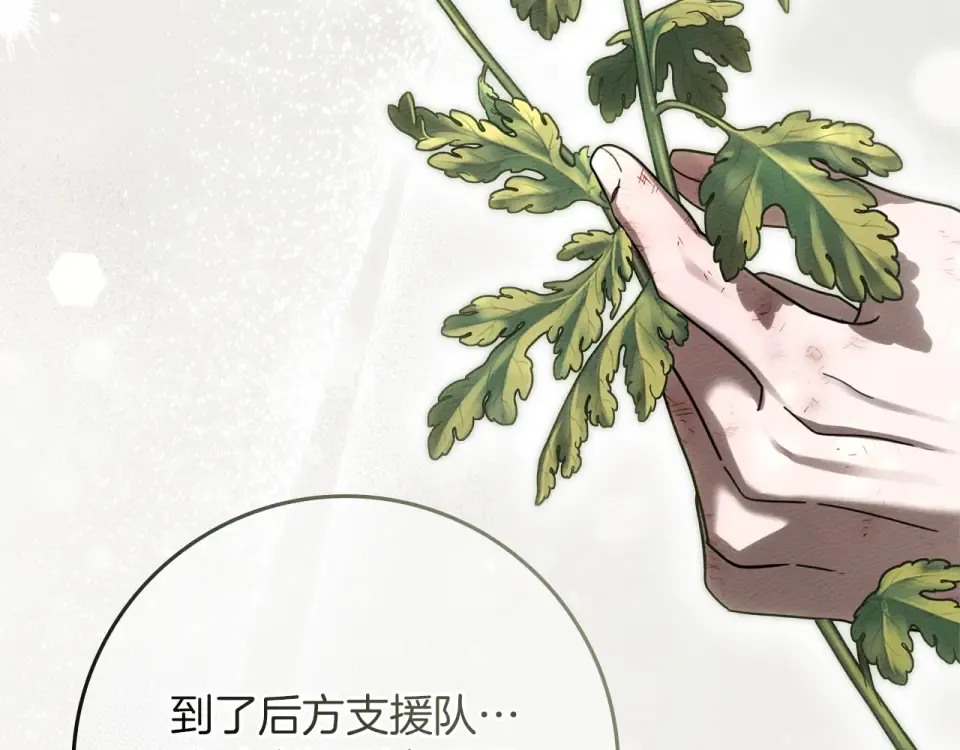 第128话 试一试 第74页