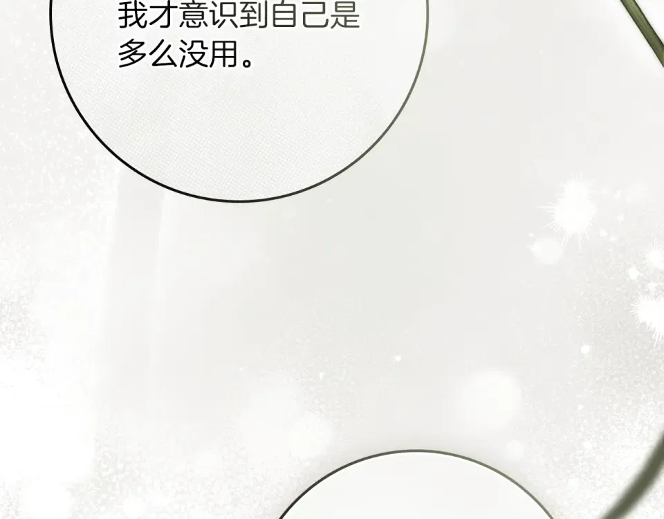 第128话 试一试 第75页