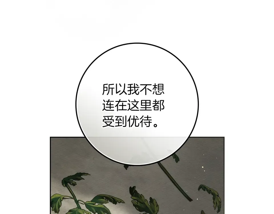 第128话 试一试 第77页
