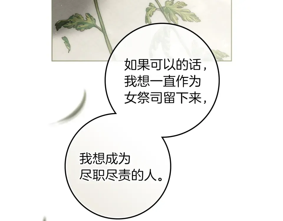 第128话 试一试 第79页