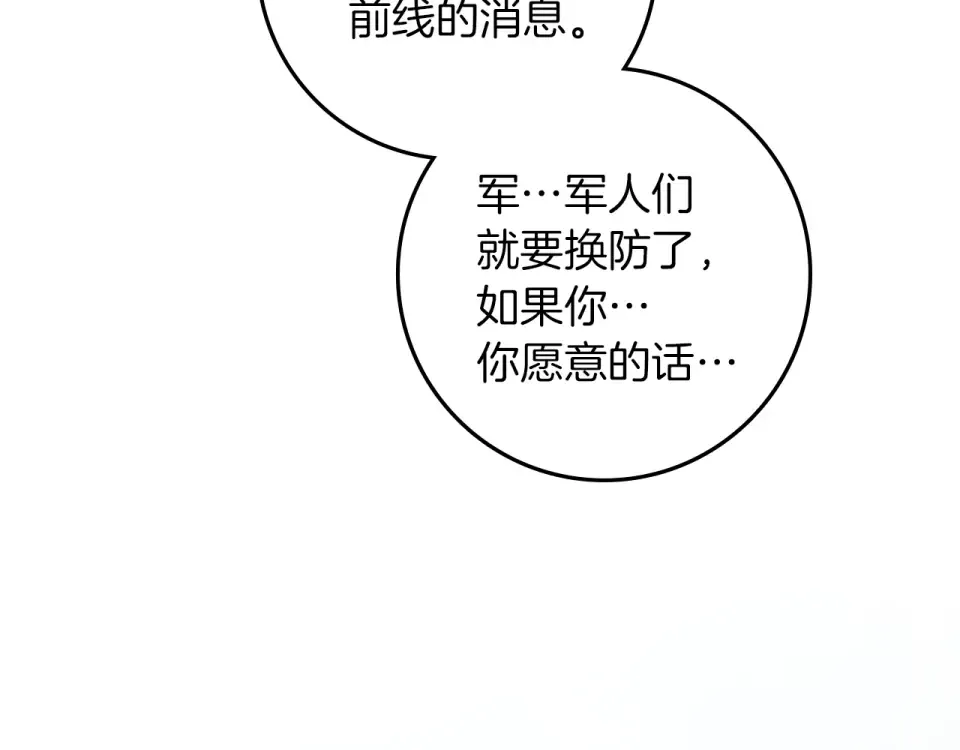 第128话 试一试 第83页