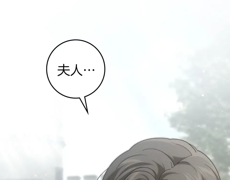 第128话 试一试 第84页