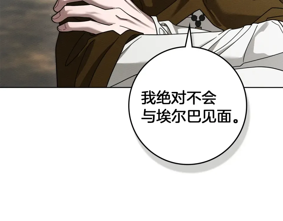 第128话 试一试 第86页