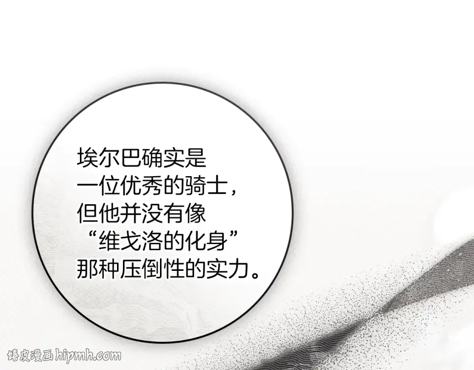 第128话 试一试 第88页