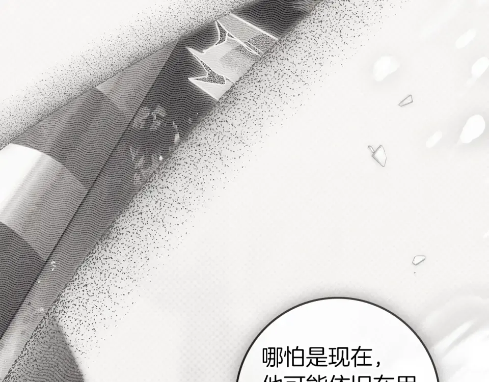 第128话 试一试 第89页