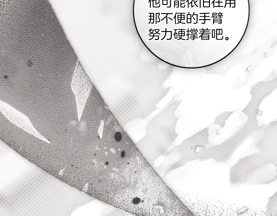 第128话 试一试 第90页