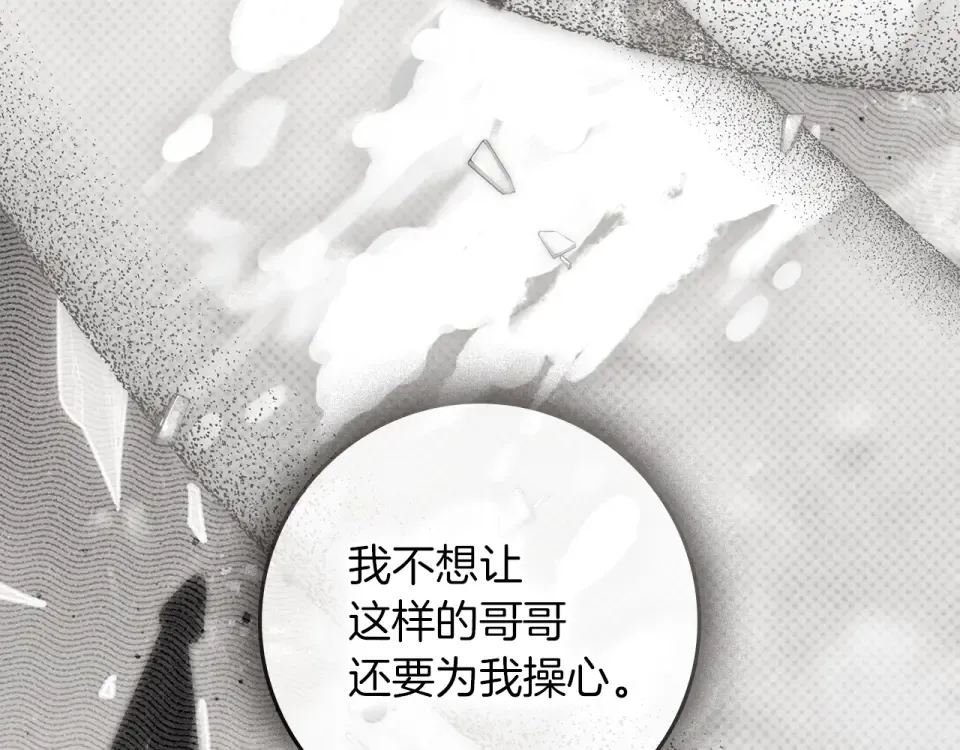 第128话 试一试 第91页