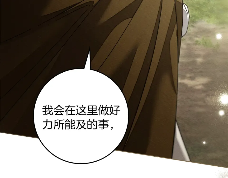 第128话 试一试 第95页