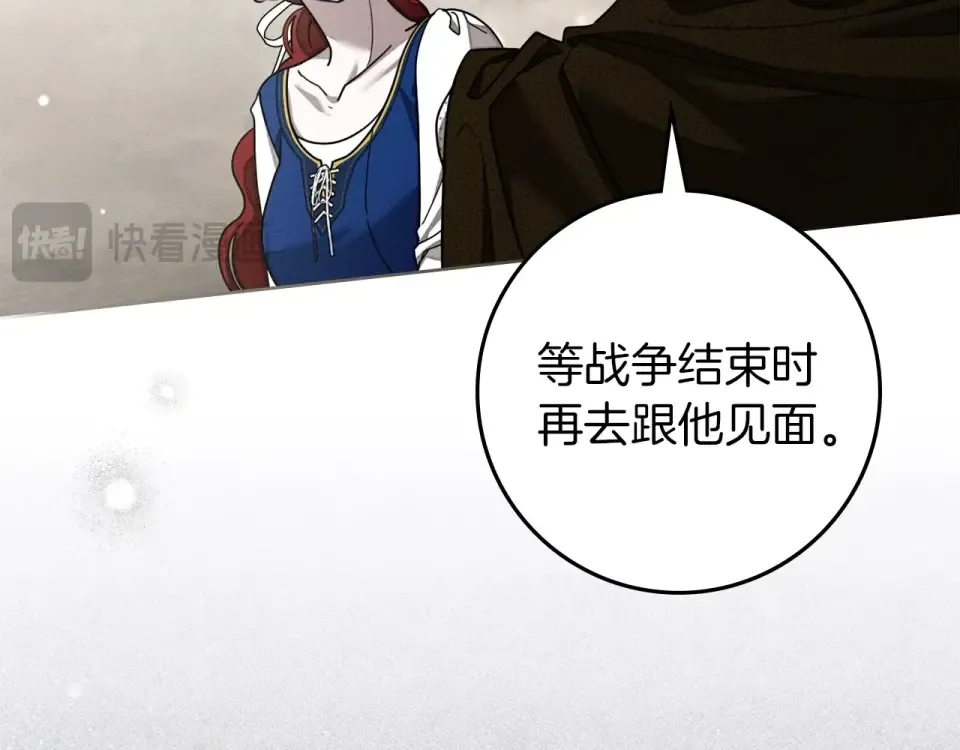 第128话 试一试 第98页