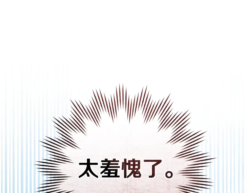 第128话 试一试 第105页
