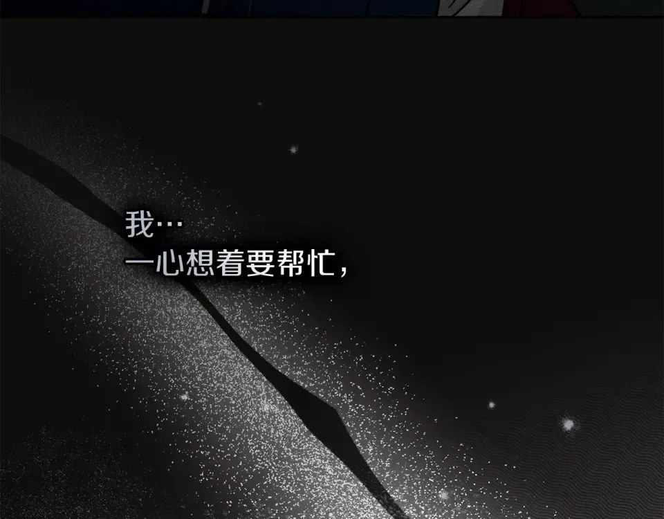 第128话 试一试 第108页